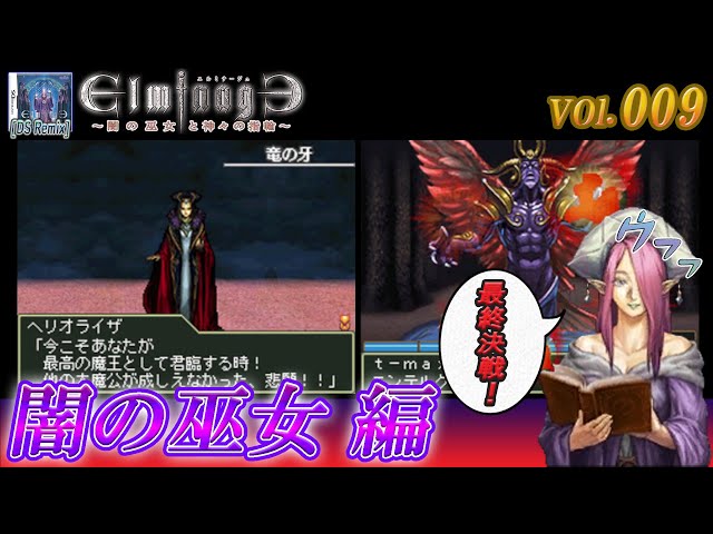ニンテンドーDS - エルミナージュDS 闇の巫女と神々の指輪　双生の女神と運命の大地　攻略本 エルミナージュ DS Remix ～闇の巫女と神々の指輪～ 中古ゲーム