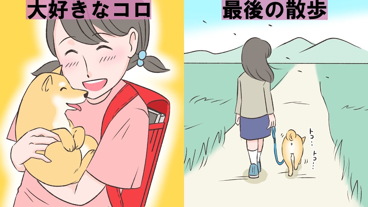 漫画れりあ 漫画 子供の頃から飼っている犬の コロ そんなコロに悪性の腫瘍が コロが私に言った最初で最後のワガママとは マンガ動画速報 漫画れりあ 漫画 子供の頃から飼っている犬の コロ そんなコロに悪性の腫瘍が コロが私に言った最初で最後のワガママとは マンガ動画速報
