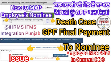 Death Case GPF FINAL Payment Nominee Employee Not Exist In Current DDO@ChardiKala.Pb.OnlineSolution