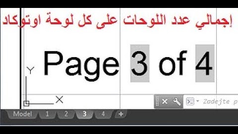 Total number of layouts as a field -AUTOCAD