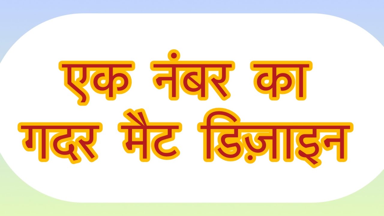 Single mat design#diy #knittig #craft #crochet #handmade @knittingclass 