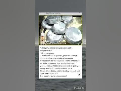 Народные советы.. кристальная чистота - YouTube