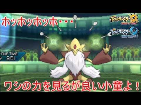 ポケモン 念動力を自在に操る尊師現る メガフーディンが大活躍 Qrパーティでシングルレート ポケモンusum ウルトラサン ウルトラムーン Youtube