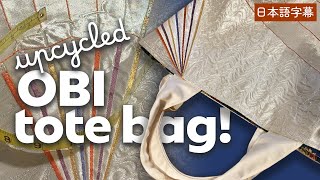 Upcycle Vintage Kimono OBI Into a Cute Tote BAG 👜 DIY Kimono