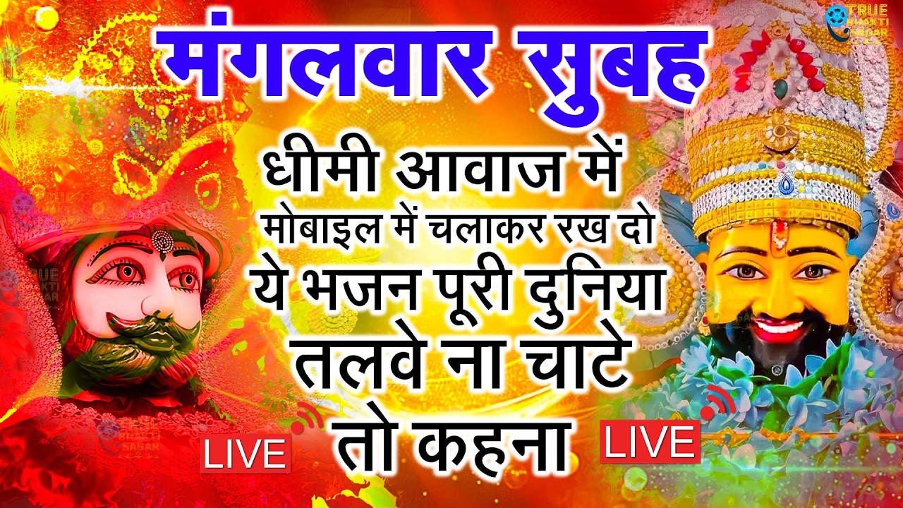 जिस घर में बालाजी का ये शक्तिशाली पाठ होता है वहां दुर्भाग्य, दरिद्रता, भूत प्रेत नहीं आते है