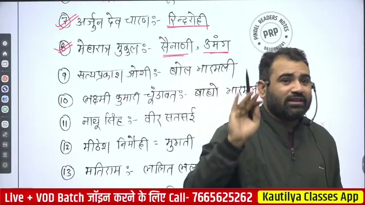 चूक मत जाना राजस्थानी प्रमुख साहित्य रचनाएं for REET mains 3rd ग्रेड विशेष 