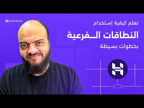 Deal With Hostinger Host #03 - Learn How To Use Sub Domains