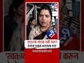 Ritu Tawade | 'स्वत:च्या गाड्या कमी करून रेल्वेचा प्रवास करायला हवा'