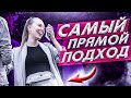 Как Познакомиться С Девушкой На Улице В Директивном Стиле