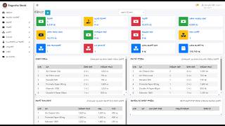 Inventory / Stock & Sales Management Software in Ethiopia | Engocha Demo screenshot 2