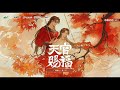 TGCF AD S3 一眼万年 Ten Thousand Years In A Glance Short Version TGCF AD S3 一眼万年 Ten Thousand Years In A Glance Short Version
