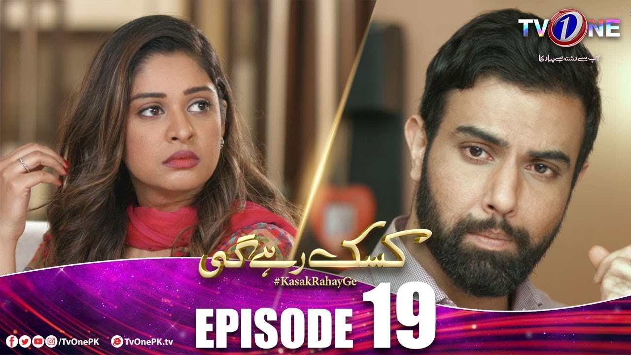 Kasak Rahay Ge Episode 19 TV One Mar 1