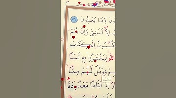 سورة البقرة الأية 77 إلى 79 القارئ سعد الغامدي