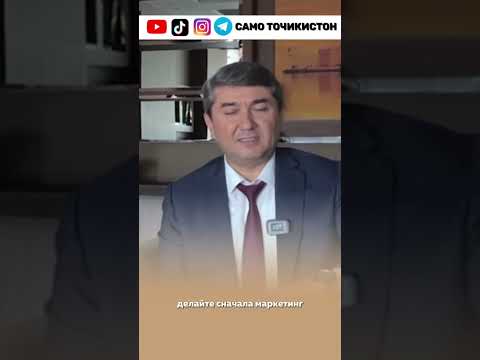 Как открыть магазин одежды? Советы от С.Давлатова 2023 #saidmuroddavlatov