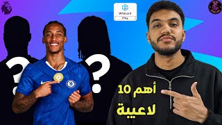 Wildcard? - Top 10 Players You Need For Gameweek 27 Of Fantasy Premier League