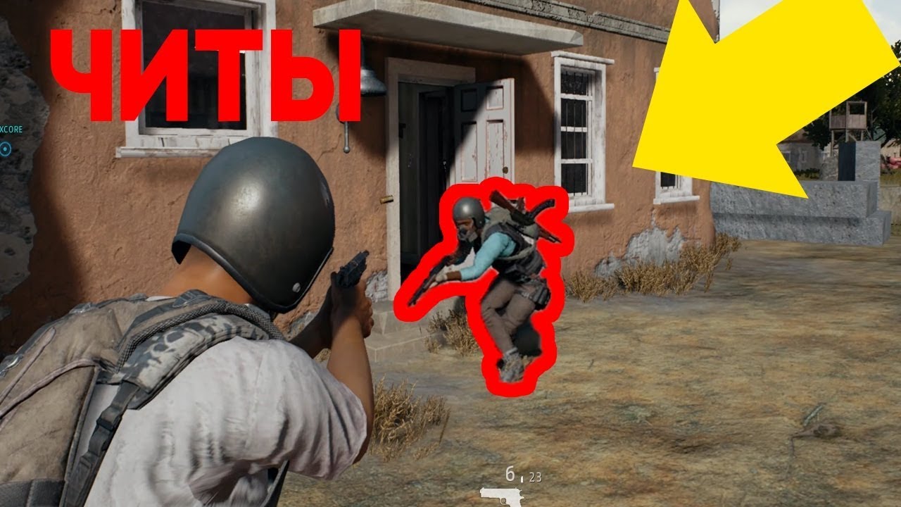 Читы в PLAYERUNKNOWN'S BATTLEGROUNDS