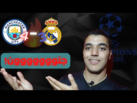 جن جنون اليستي و مدريد رسميا بطل دوري ابطال اوروبا