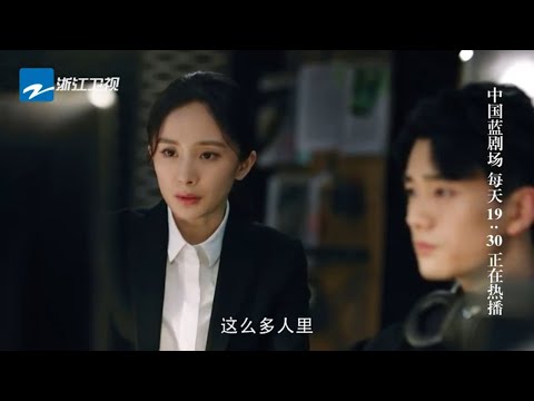 安静监控苗焕阳赫子轩谈话尽收眼底 杨幂告知属下务必调查二人身份《暴风眼》第7集 花絮 杨幂/张彬彬【中国蓝剧场】【浙江卫视官方HD】