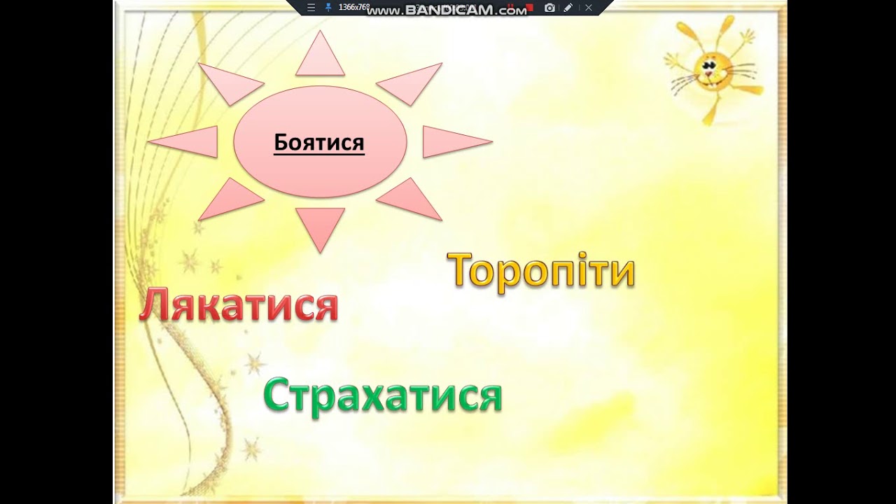 укр мова 09 04 - YouTube