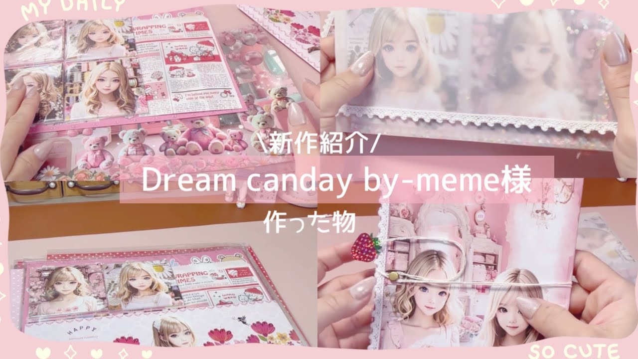 meme様　オーダー♡ Dream canday by-meme]🎀New product introduction video🎀 - YouTube