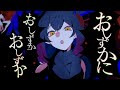 【 替え歌 】うっせぇわ（丁寧語ver）/ 越後屋ときな【歌ってみた】