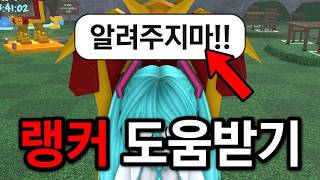 What happens when a word chain pro teaches you ㅋㅋㅋㅋ (Roblox) screenshot 4