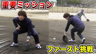 天晴の重要ミッション…トクサンがファースト挑戦します。