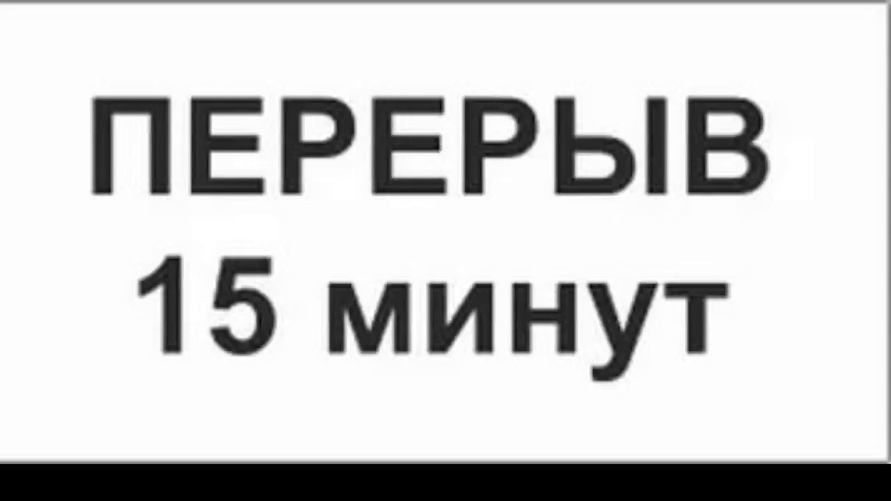 Табличка буду через 15 минут образец