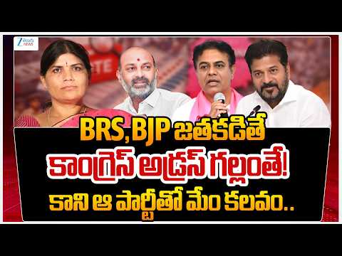 BRS Sumitra Anand Comments On BJP & Congress | Municipal Election | ZEE Telugu News - ZEE24TELUGUNEWS