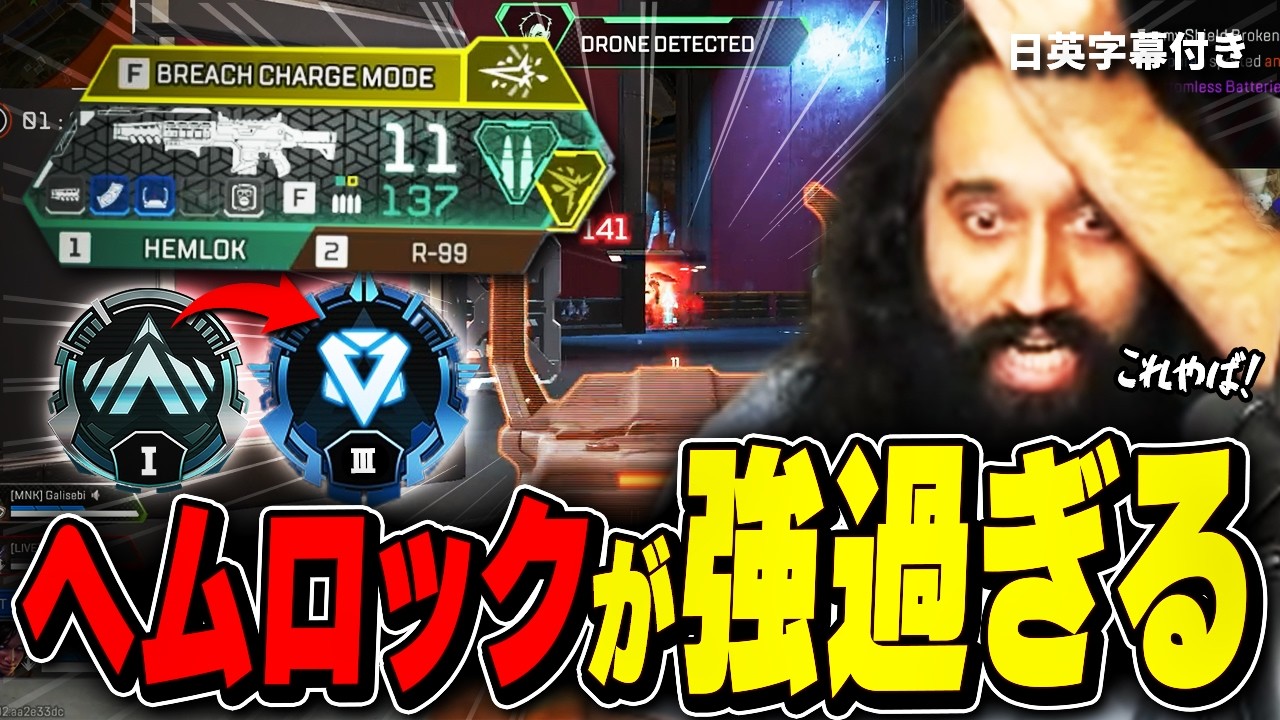 フルオートになったヘムロックが強くて驚愕するShiv【日英字幕付き】