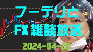 【ギグワークとFXライブ】4月19日フーデリはお休み-メキシコペソ円ロスカは免れるｗｗ　株の話も少ししたい