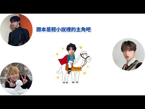 【INI】文字起こし|許豐凡的多益分數居然高達◯ ◯ ◯分？！［繁體中文］