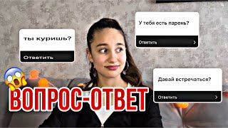 ВОПРОС-ОТВЕТ! Я курю в 15 лет?