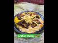 আফগানি মোগলাই বিরয়ানি #funny #viral #muglai #biryani #pvp #travel #enjoy #party #trending #video