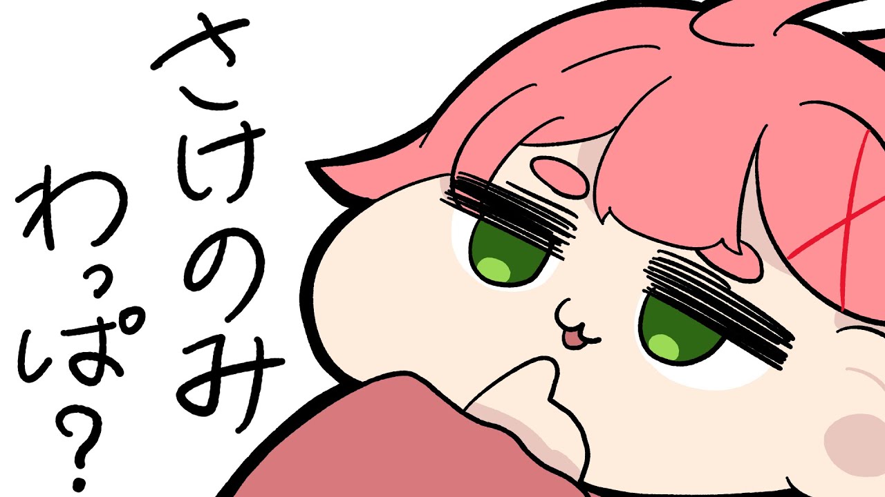 【手描き】『酒呑童子』の読み間違いに自分でツボって爆笑するみこちが可愛すぎるwww【さくらみこ/ホロライブ切り抜き】