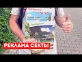 РАСПАКОВКА ЖУРНАЛОВ СВИДЕТЕЛЕЙ ИЕГОВЫ