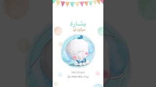 بشارة مولود بأسم فيصل للطلب التواصل خاص انستقرام@tasamim_fadyohat