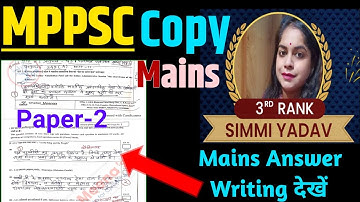 MPPSC Topper Copy | Simmy Yadav Topper Copy | Simmy Yadav Mains Copy | MPPSC Mains Topper Copy
