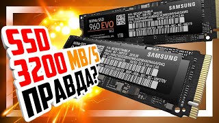 ⚙️ Так ли хороши сверхбыстрые m.2 SSD?