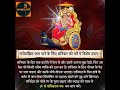 मनोवांछित फल पाने के लिए शनिवार को करें ये विशेष उपाय #shorts
