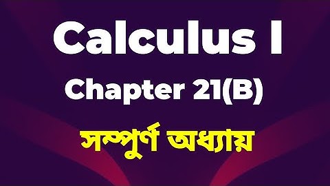 Calculus 1 chapter 21(B) full || determination of area honours 1st year major and nonmajor