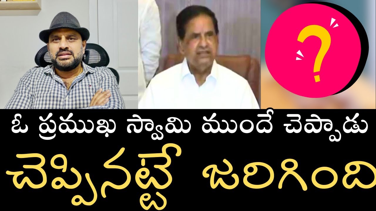 ఓ ప్రముఖ స్వామి BR నాయుడు గురించి నాతో అన్న మాటలు- అచ్చుగుద్దినట్లు ఆ స్వామి చెప్పినట్టే జరిగింది