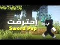 تعلمت   في ماينكرافت