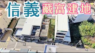 C0154信義藏富住宅建地//地坪：37.62坪#住商不動產#頭份中央加盟店#房子開箱#房地產#信義國小#頭份國中#頭份市場#綜合運動公園#建地
