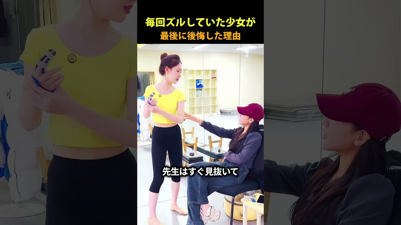 クラスで一番やる気のない生徒