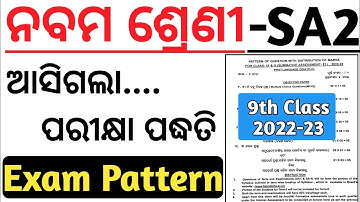 9th class sa2 exam pattern 2022-23 | question pattern sa2 class 9 2023 | Sa2 question paper