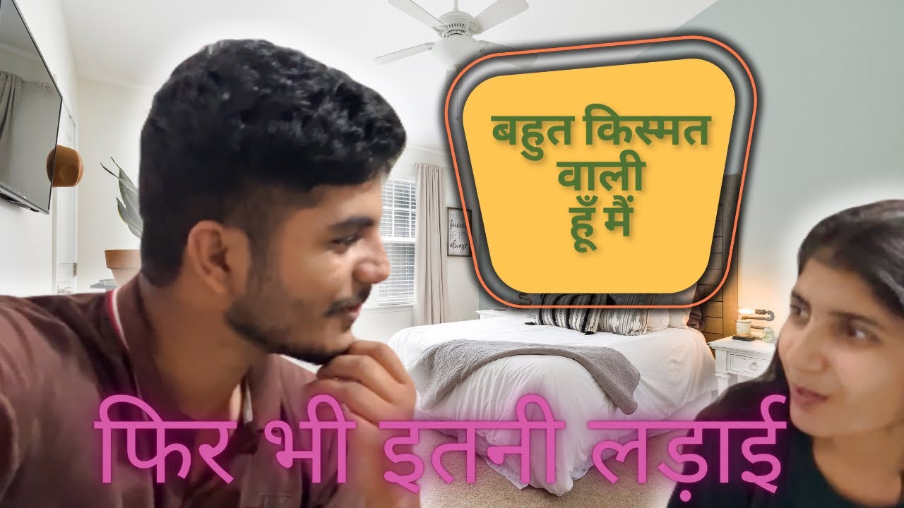 बहुत किस्मत वाली हूँ 🥰 फिर भी इतनी लड़ाई करता ह देखलो🥲 || Love Marriage Couple Vlog || Manju Baabal 