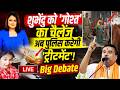 LIVE BIG Debate: Suvendu Adhikari को ललकारने वाली Josna Bibi गिरफ्तार! Viral Video के बाद हड़कंप!