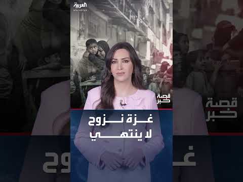 غزة: تصعيد إسرائيلي جديد وأوامر إخلاء شمال القطاع
