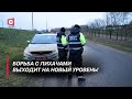 Скрыться в Беларуси не выйдет! «Письма счастья» будут приходить нарушителям ПДД из России!